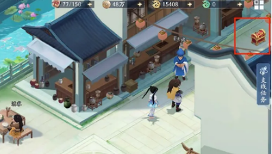 新仙剑奇侠传之挥剑问情  第二章宝箱在哪3