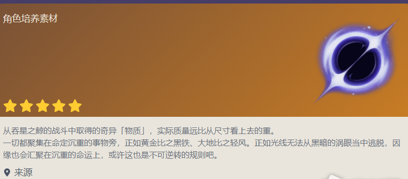 原神无光涡眼怎么获得 原神无光涡眼获得方法