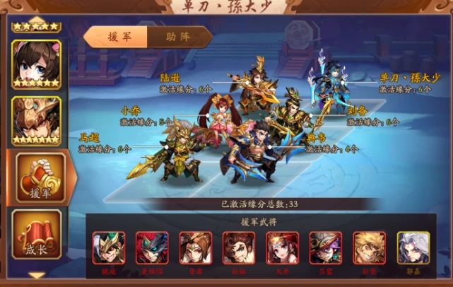 少年三国志2最好的阵容是什么