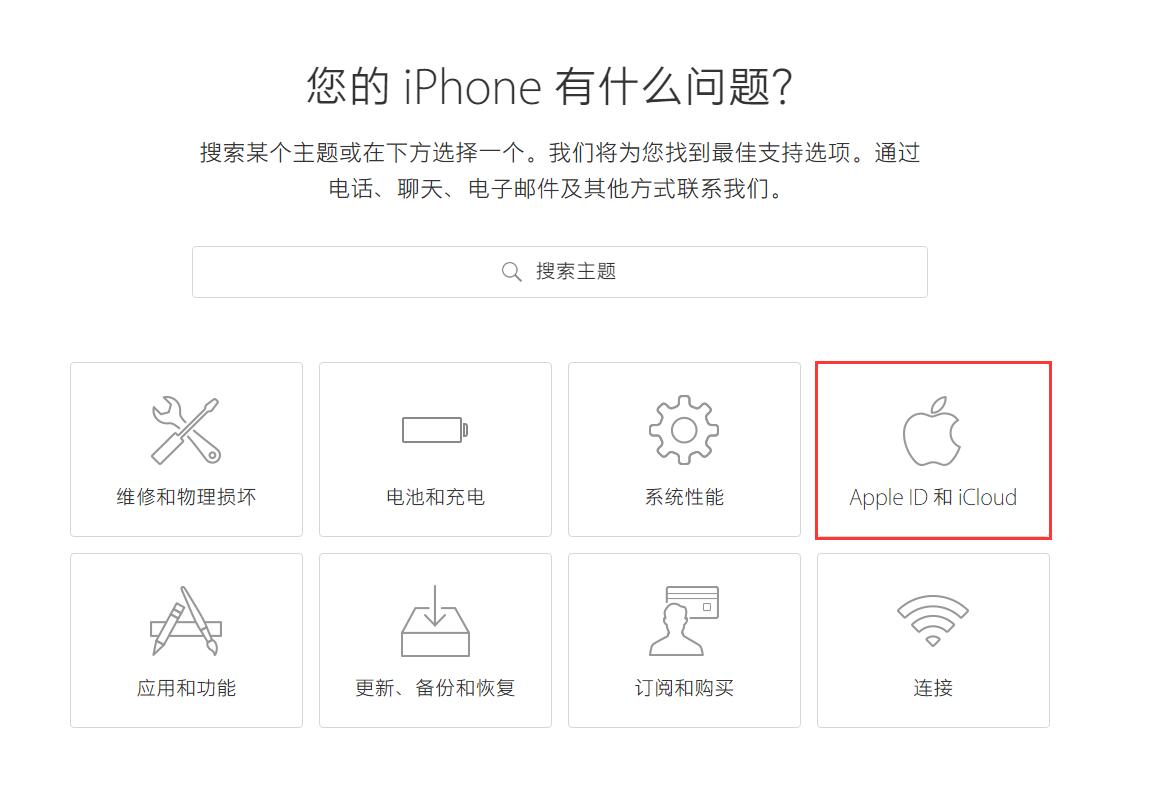 怎样才能清除 iPhone  中的 Apple  ID？