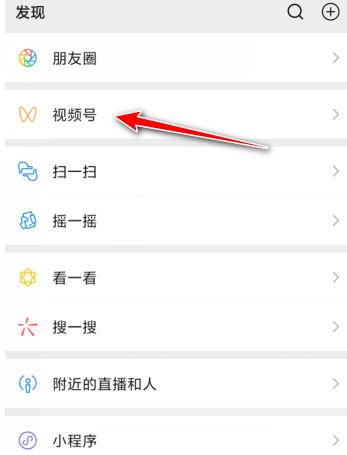 微信视频号怎么查看自己直播的收益