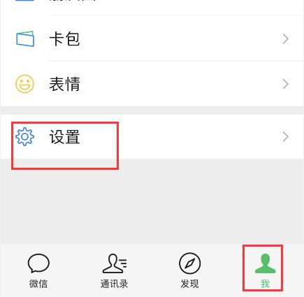 微信怎么帮朋友冻结账号 微信帮朋友冻结账号方法