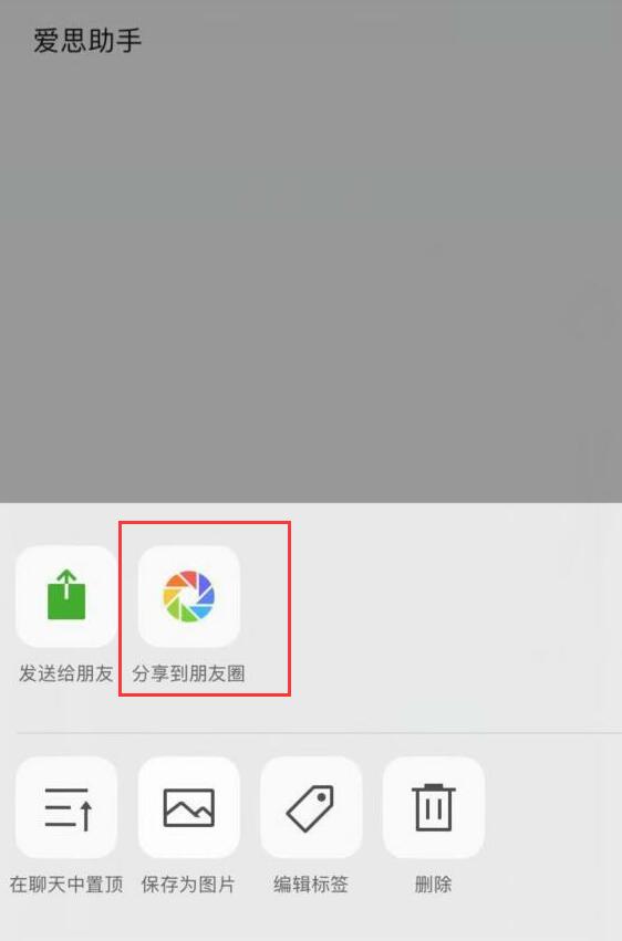 微信强大的“收藏”功能：在朋友圈中发布长视频