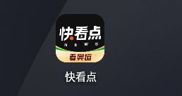 快看点怎么解绑微信 快看点解绑微信教程分享