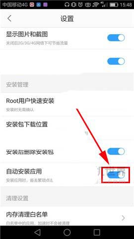 百度手机助手app怎么关闭自动安装应用(2)