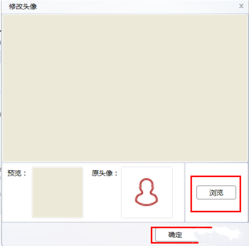 在第一企信中设置头像的具体操作步骤