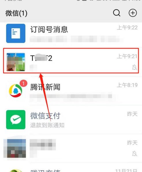 微信群接龙在哪玩 微信群接龙方法