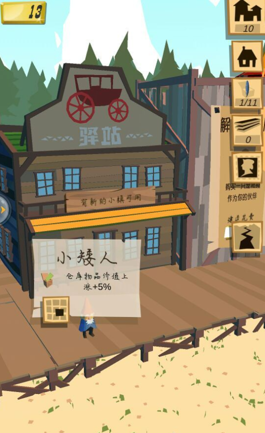 边境之旅怎么获取小矮人  边境之旅获取小矮人的方法