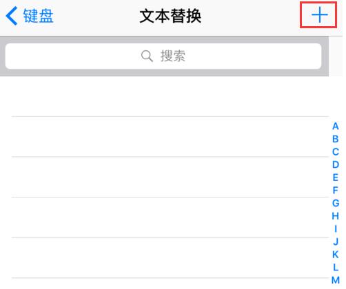 如何在 iPhone  上打出苹果 Logo?
