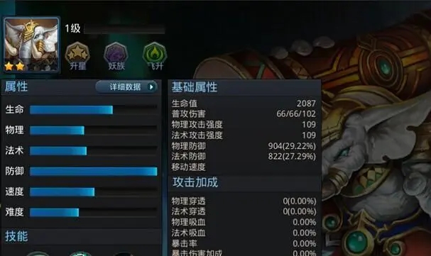 乱斗西游白象精内丹怎么加点