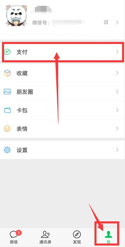 如何用微信看自己的生活缴费记录