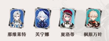 原神夏洛蒂阵容怎么搭配 原神夏洛蒂阵容搭配搭配攻略