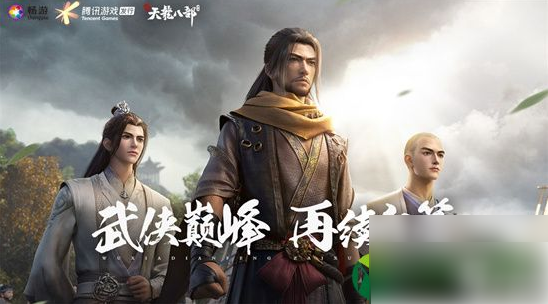 新天龙八部手游怎么摆摊 摆摊玩法介绍