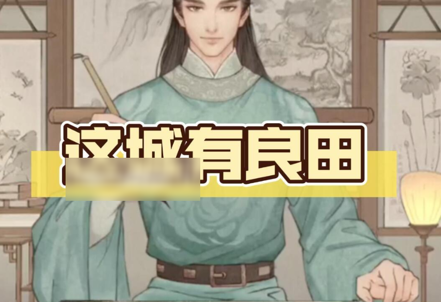 这城有良田升错星怎么办 僚属退星方法详解