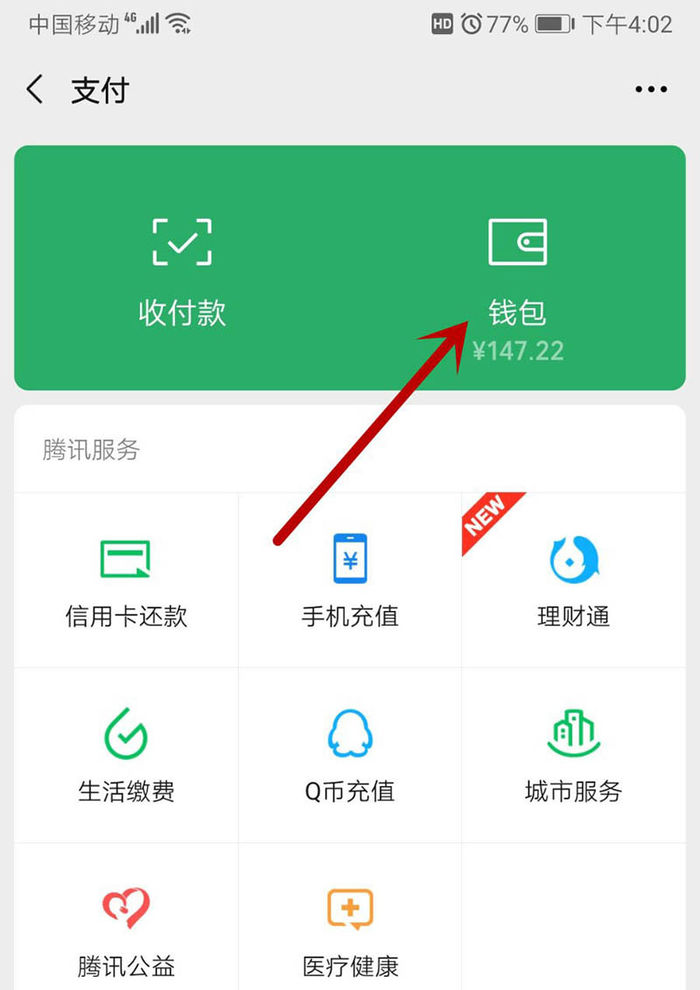微信红包超24小时未退回怎么办