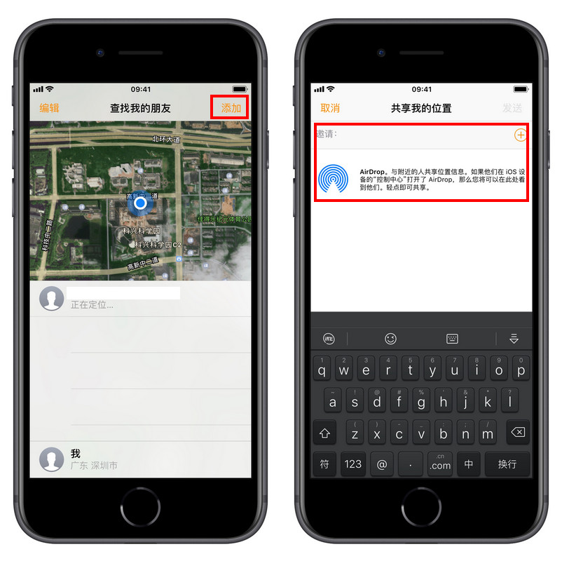 教你查看别人的 iPhone  实时定位