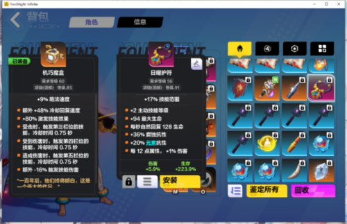 火炬之光无限猫女装备选什么4