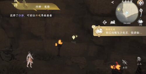 逆水寒手游何人竖碑奇遇怎么做 任务完成攻略