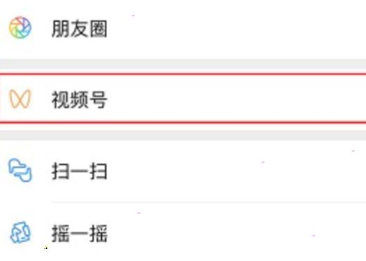微信视频号直播静音怎么开启 微信视频号直播静音设置方法