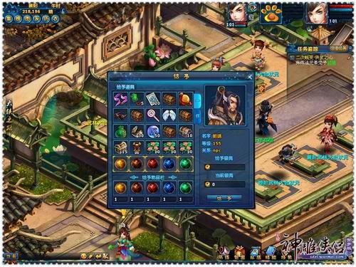 神雕侠侣ol蜕变任务怎么做