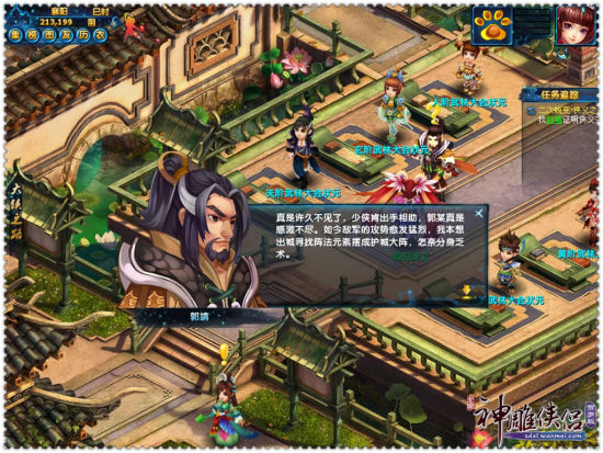 神雕侠侣ol蜕变任务怎么做