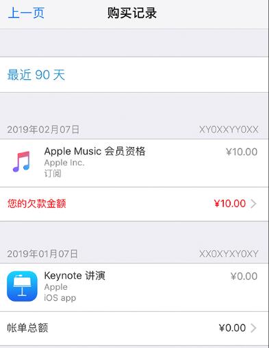 iPhone  提示“付款方式被拒”，无法购买应用怎么办？