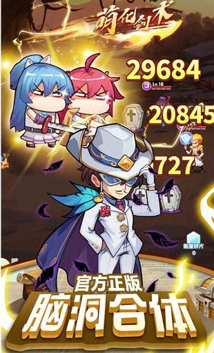 漫斗纪元怎么换合击  漫斗纪元换合击方法