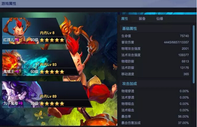 乱斗西游簧火阵容怎么组