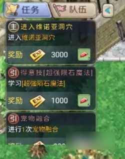 魔力宝贝回忆如何快速升级 快速升级攻略介绍