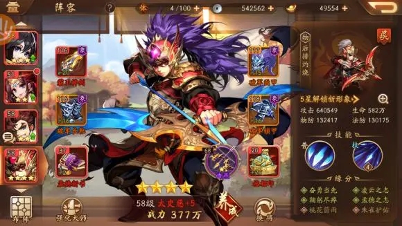 少年三国志如何获得特技