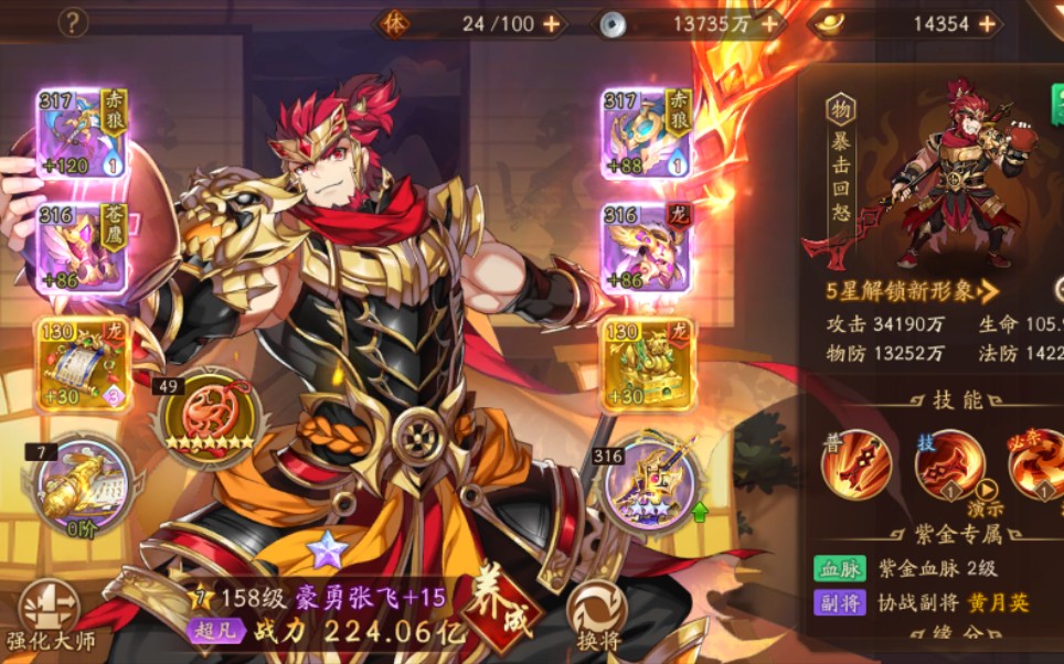 少年三国志如何获得特技