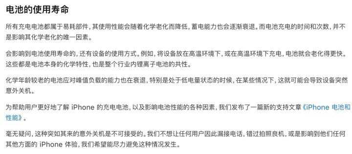 新购买的 iPhone  一个月电池健康下降到 92% 正常吗？