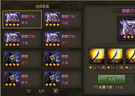 攻城掠地小框装备是什么