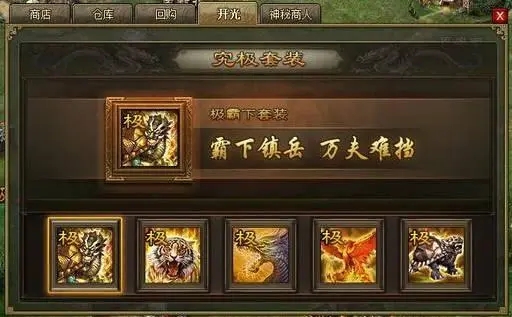 攻城掠地老虎怎么获得