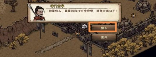 烟雨江湖敦煌血案任务怎么做 烟雨江湖敦煌血案任务攻略详解