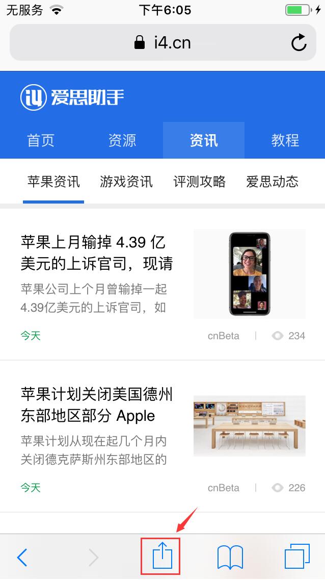 iOS系统中如何运用Safari浏览器呼叫Ctrl  + F？