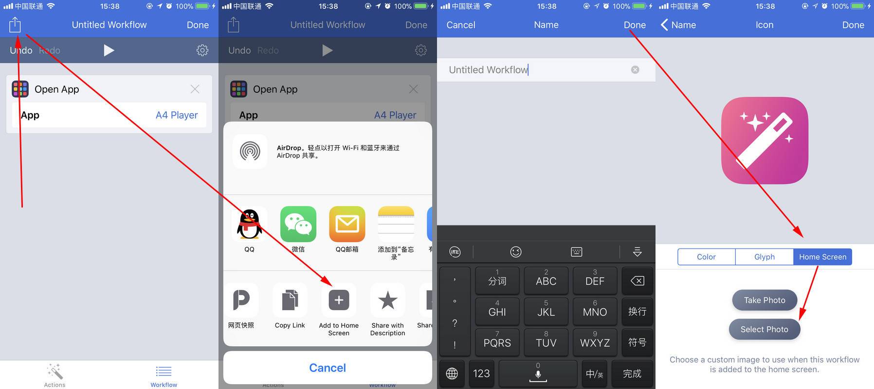 教你免越狱修改 App  图标和名称