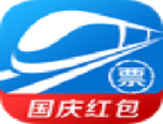 网易火车票中抢购火车票的具体流程