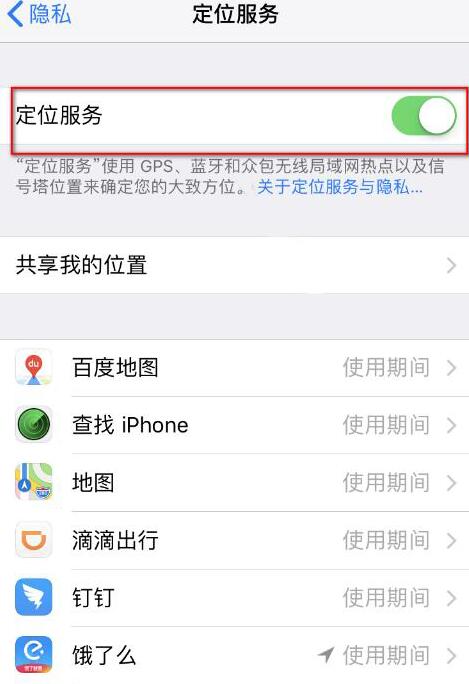 全面管理 iPhone  已下载应用的权限
