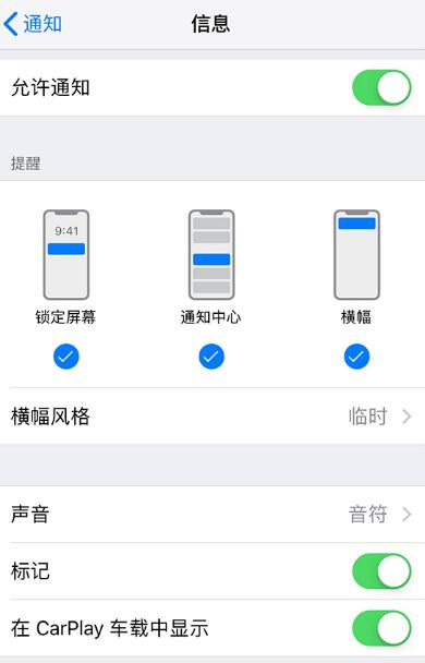 全面管理 iPhone  已下载应用的权限