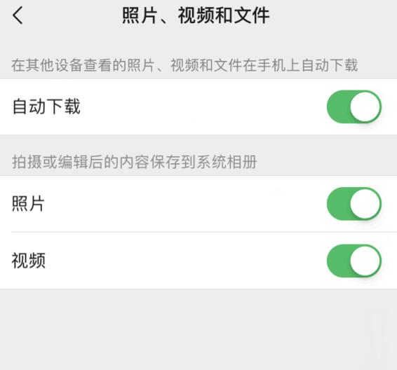 在 iPhone  上使用新版微信，这些设置要注意