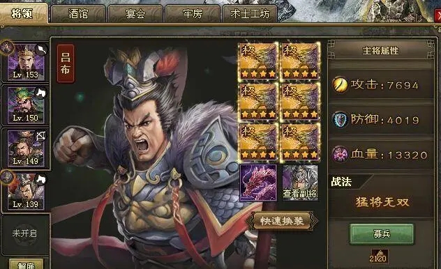 攻城掠地司马兵法有什么用