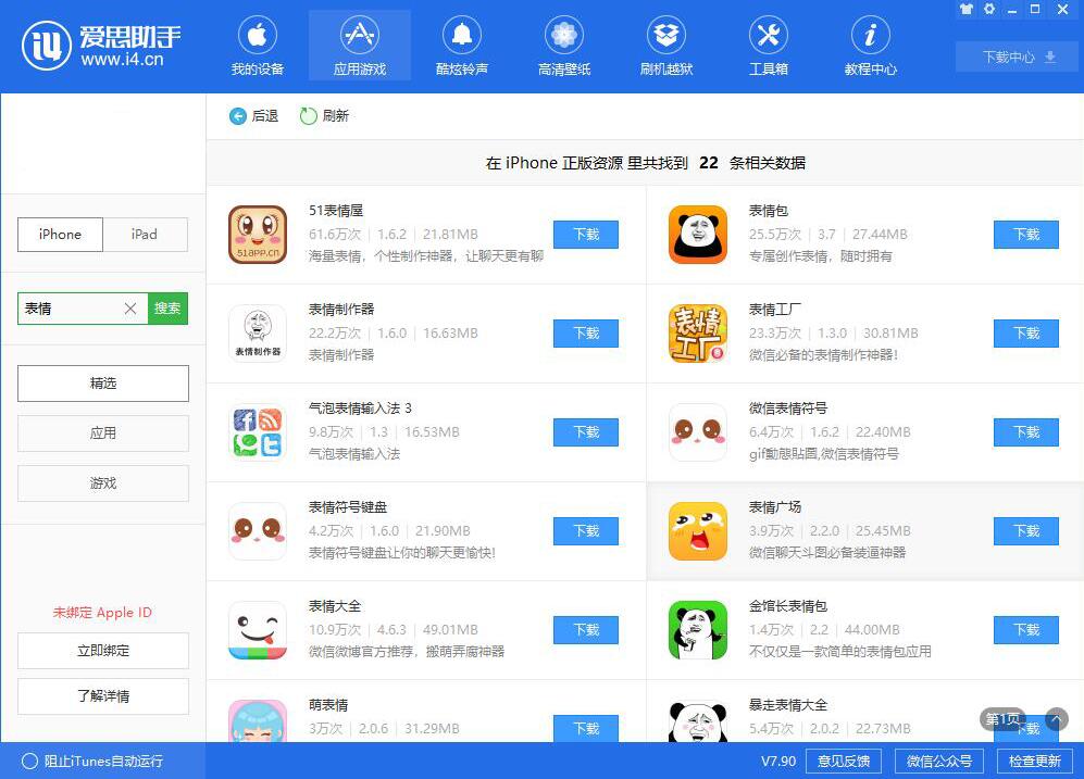 拿好这些小技巧，微信斗图绝不认输