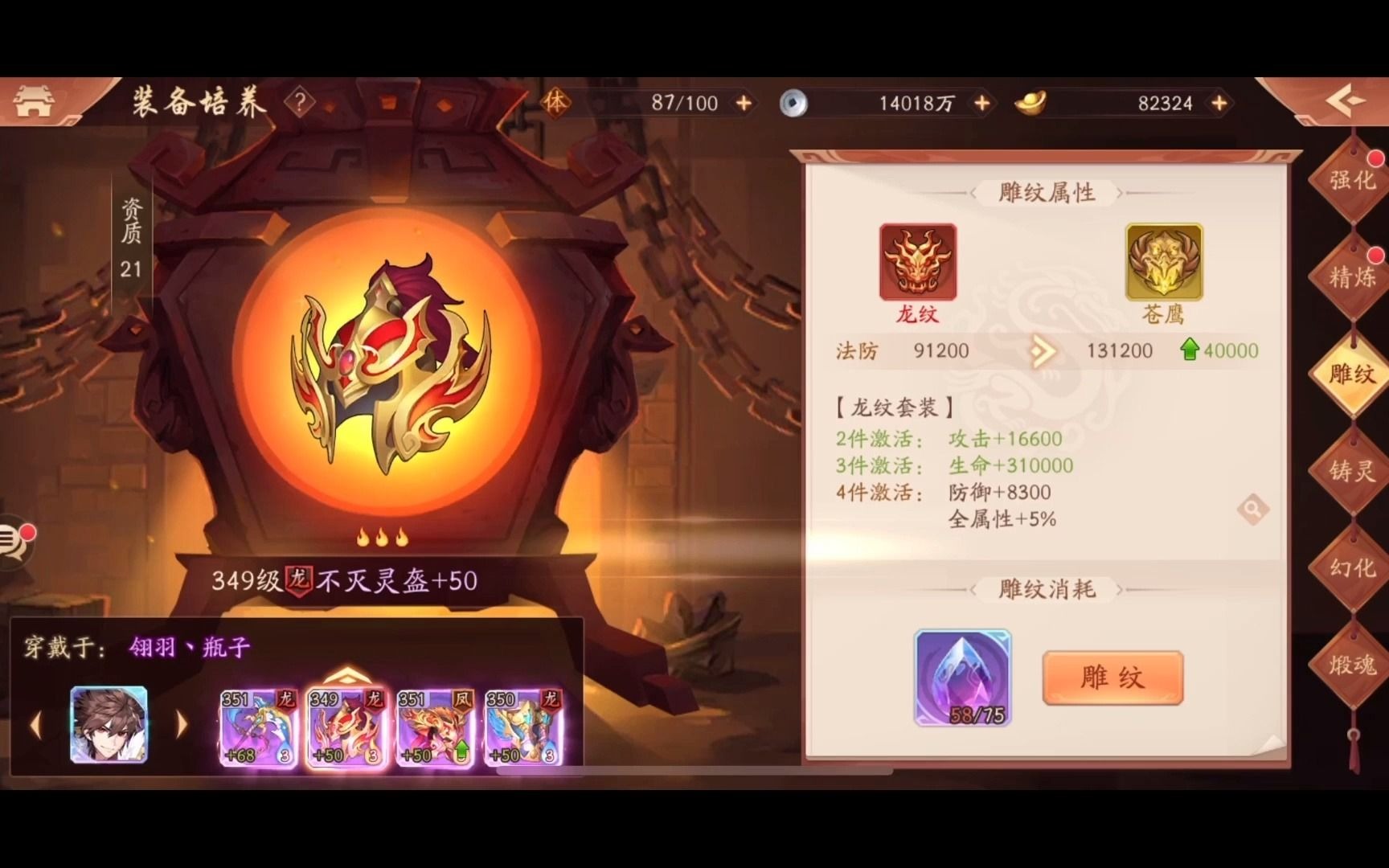 少年三国志2号令天下怎么氪