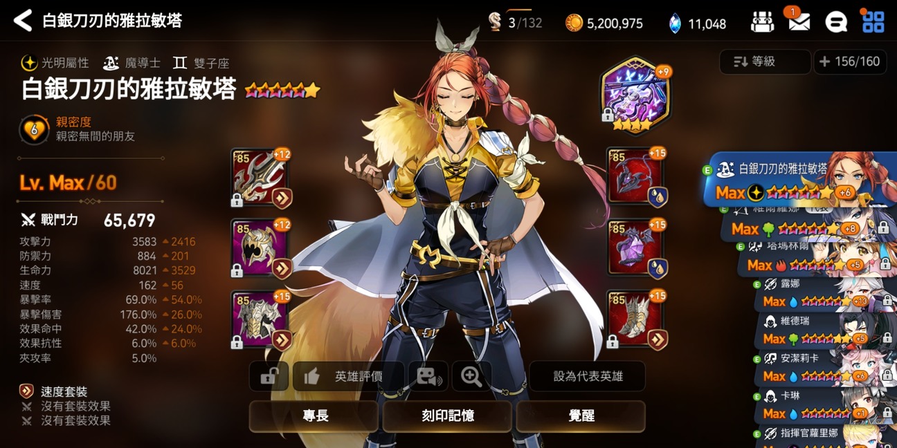 第七史诗新手刷图阵容是什么