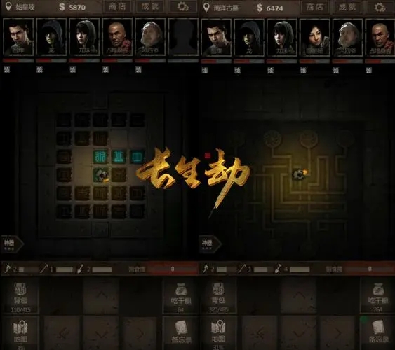 长生劫南洋古墓怎么过