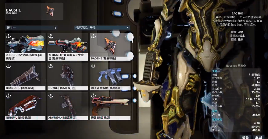 星际战甲发射器材料怎么获得