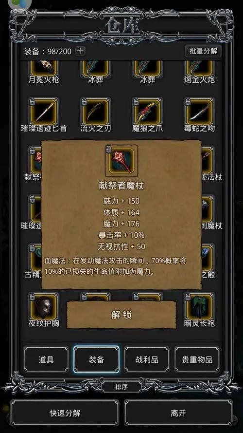 地下城堡2图9红枪怎么拿