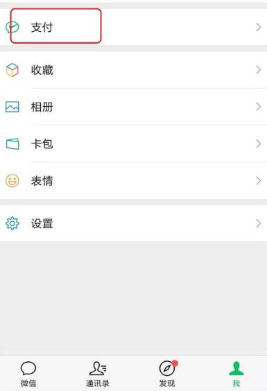 微信快怎么速查看个人案件 微信快速查看个人案件教程