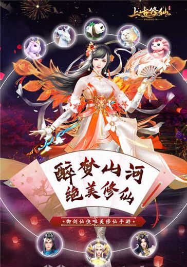 上古修仙怎么加好友  上古修仙加好友方法